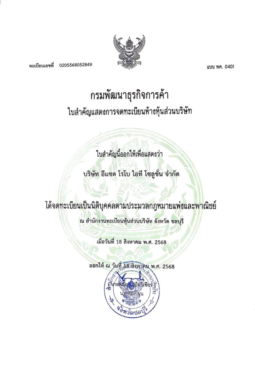 Legal Framework Document